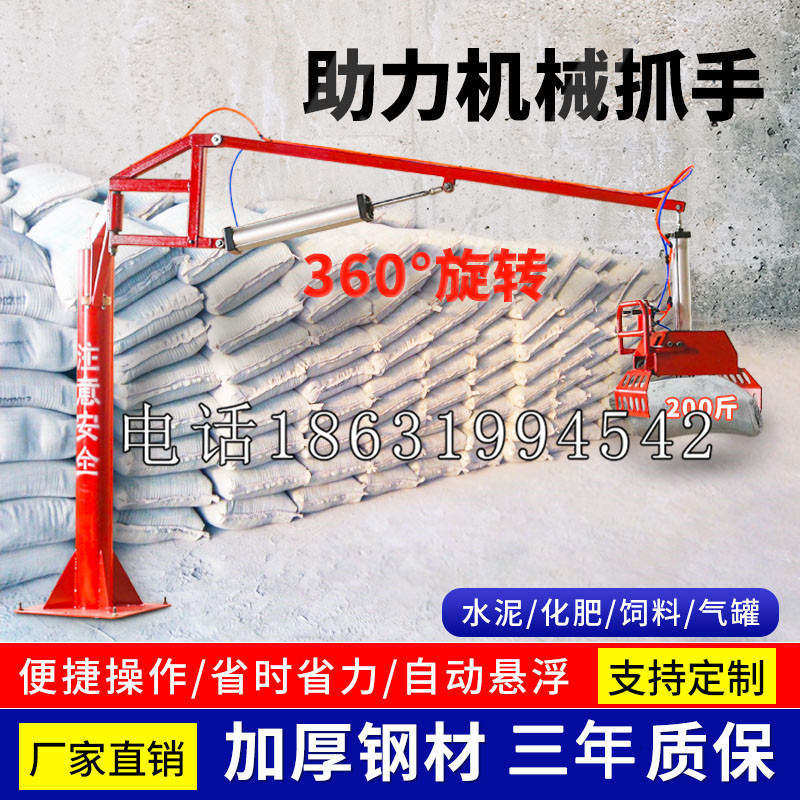 攀枝花市助力机械抓手 平衡吊悬臂吊机车 360°旋转机械手臂 翰盾
